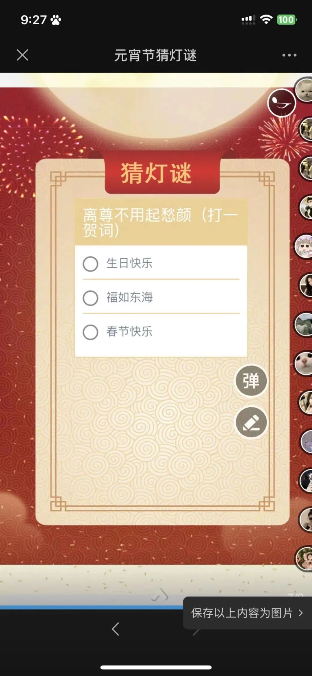 微信图片_20230220074000.jpg