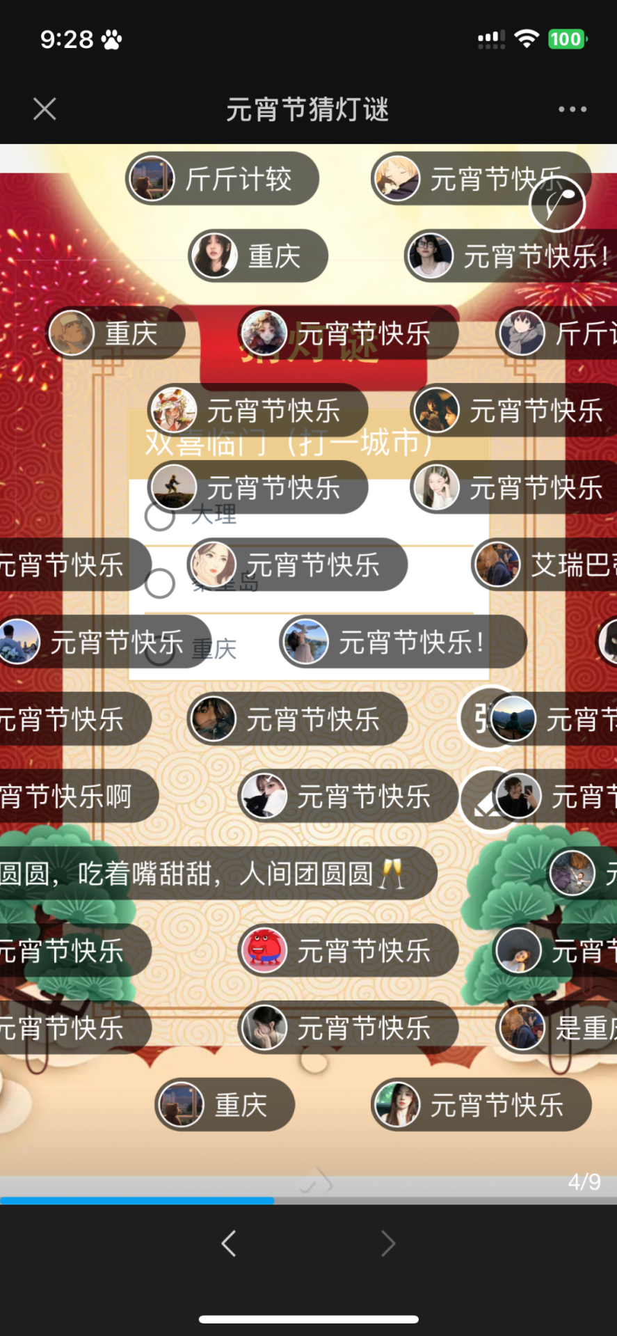 微信图片_20230220073951.png