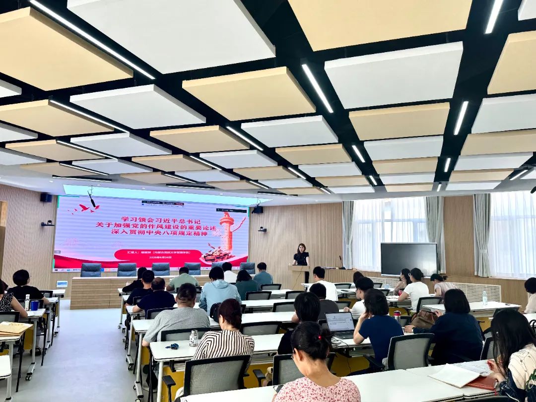 管理学院党委开展深入贯彻中央八项规定精神学习教育专题党课