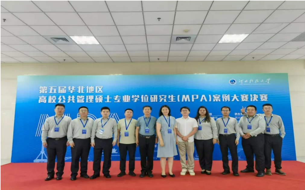 内蒙古民族大学研究生团队在第五届华北地区高校MPA案例大赛中获得佳绩